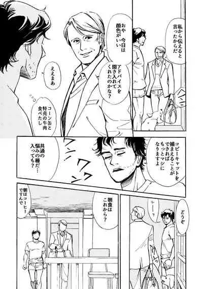 [Efu] [WEB Sairoku] Daten-shi To Kawaita Ryouken