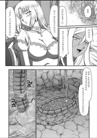 [Taira Hajime] Hakudaku Senki Eleanor [Chinese] [魔劍个人汉化] [Digital]