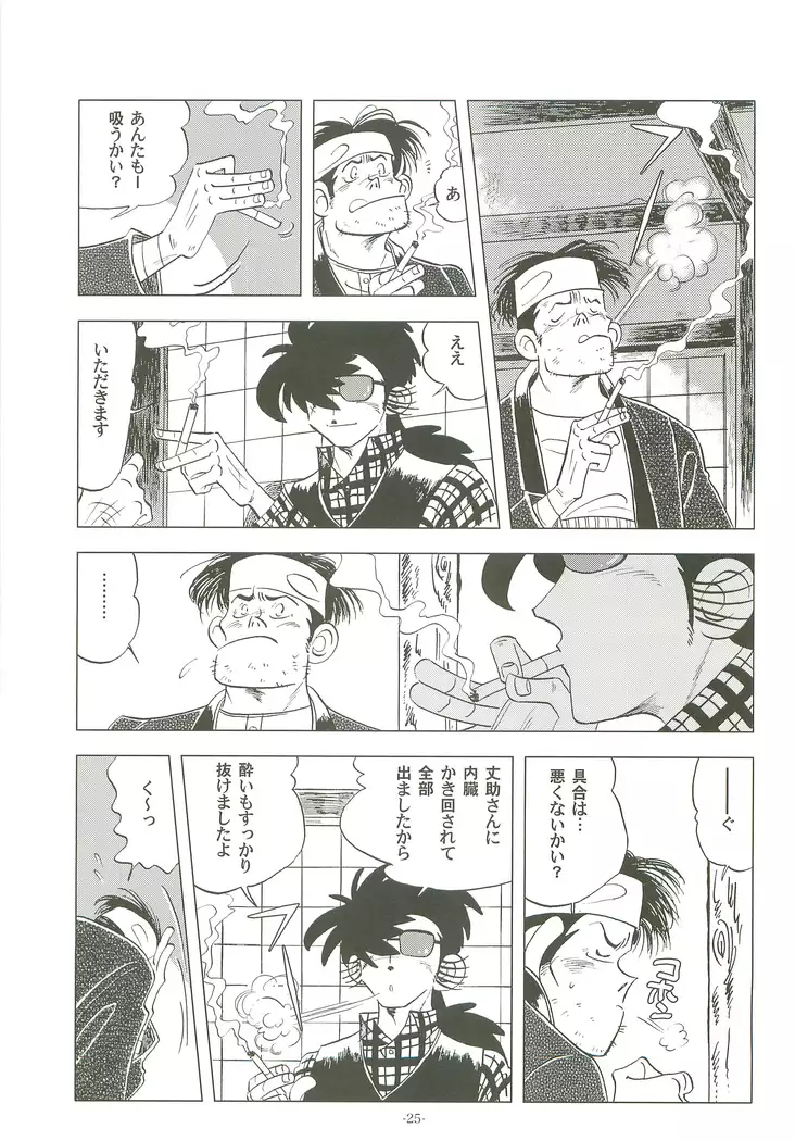 Saowonigirasha Nipponichi!! Hatsushibori hen