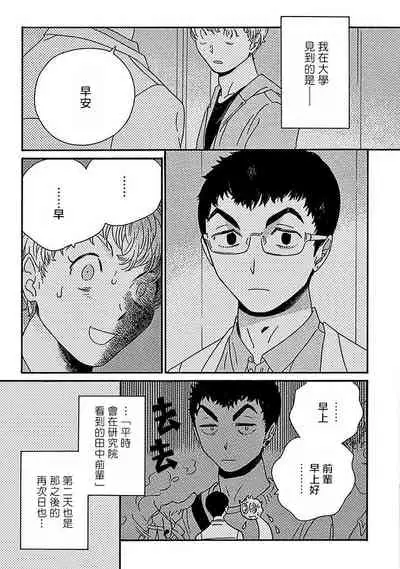 [Thanat] PERFECT FIT Ch. 1-5 [Chinese] [冒险者公会] [Digital] [完结]