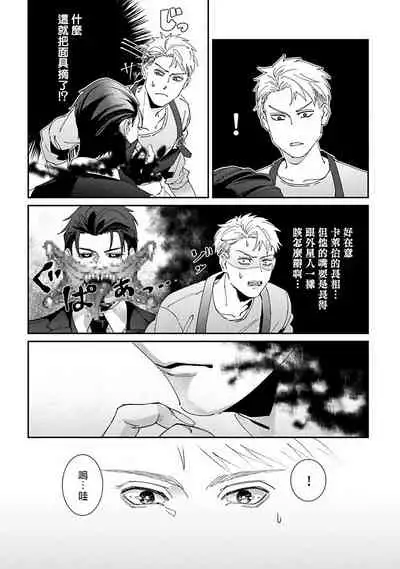 Shinigami wa Korosenai | 死神失格 Ch. 1-3