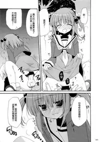 (C74) [ciaociao (Araki Kanao)] HAPPY EDEN Soushuuhen 1 (Hayate no Gotoku!) [Chinese] [CE家族社]