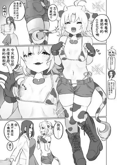 Nyoudou Boukou Zeme Tanpenshuu