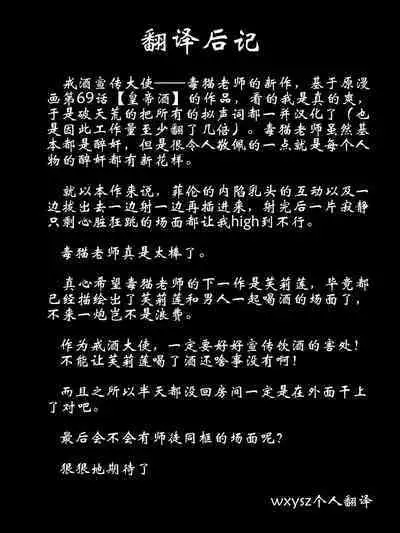 Fern ni Warui Koto o Suru Hanashi | 对喝的烂醉的菲伦做坏事的故事