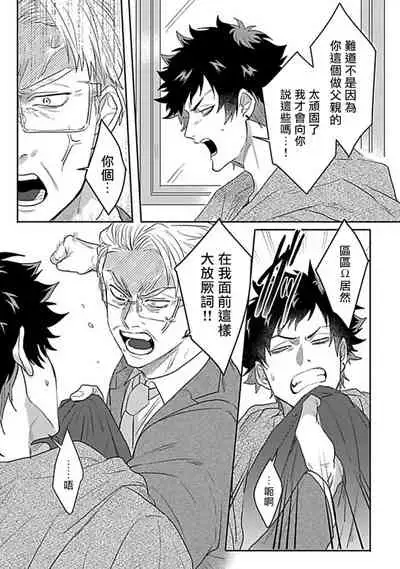 Double Fake Tsugai Keiyaku | Double Fake－ 番之契约 1-6+番外+实体书特典