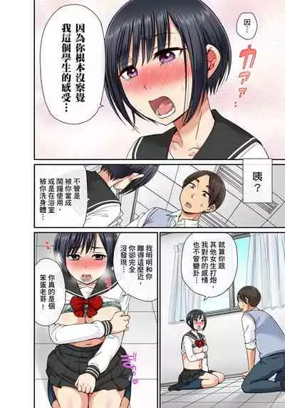 [kumikouj] Sekuhara OK Gakuen ~ Chime Nattara Soku Saimin!?~ | 性騷擾也OK學園～鐘聲一響立即催眠!?～ Ch.1-18 [Chinese]