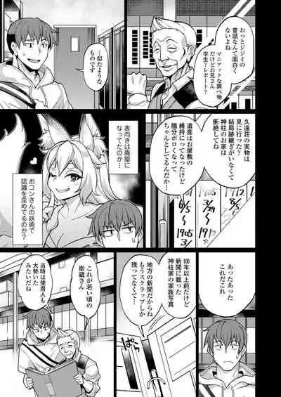 [Anthology] Towako Oboro Emaki Kyuu