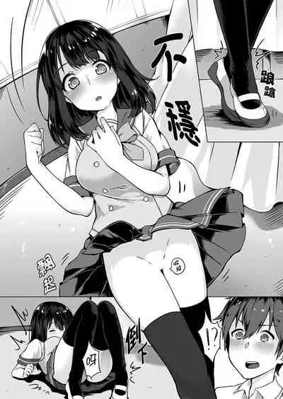 [Yuzunoki Ichika] Pantsu Wasurete Hatsu Ecchi!? Nuresugichatte Tomaranai 1-7 | 忘穿內褲的初體驗!? 1-7 [Chinese] [Digital]