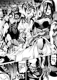 [DATE] OGRE #2 (COMIC Unreal 2016-12 Vol. 64) [Chinese] [風過迴廊個人漢化] [Digital]