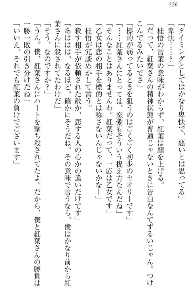 暗殺メイドはメロメロです