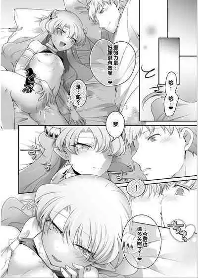 [Anthology] Irodori Midori ~Eien ni Iroasenu Furou no Otome~ 2 [Digital][Chinese] [甜族星人赞助汉化]