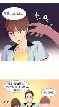 [Rozer] 我统治的世界(A World that I Rule) Ch.1-16 [Chinese]