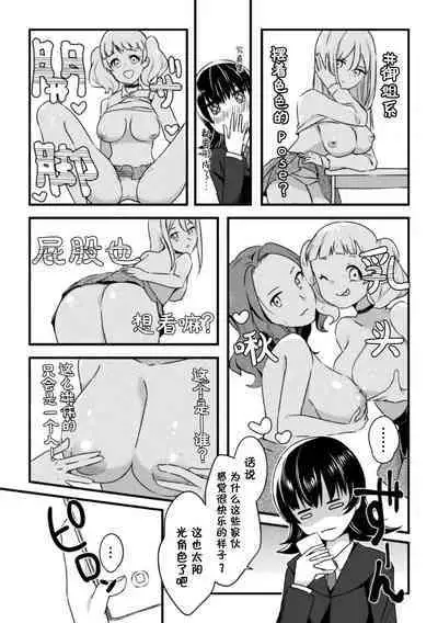 2D Comic Magazine Yuri Saimin Vol. 2
