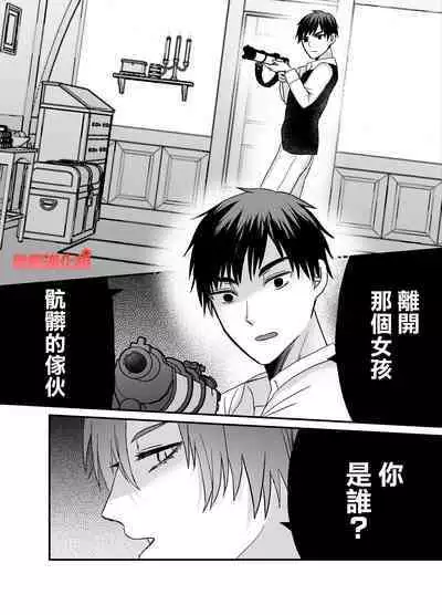 tensei Akazukin wa jinrō ni kyō aisareru bangai-hen｜转生小红帽被狼人疯狂疼爱・番外