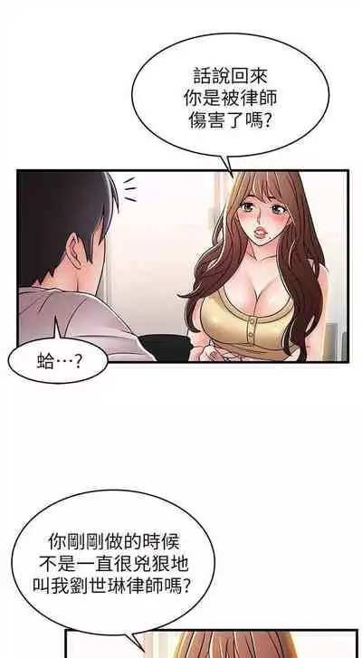 [週日] [Gyou & husky team] 弱點 1-93 官方中文（連載中）