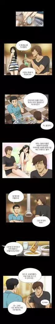 17 Couple Game Ch.0-33