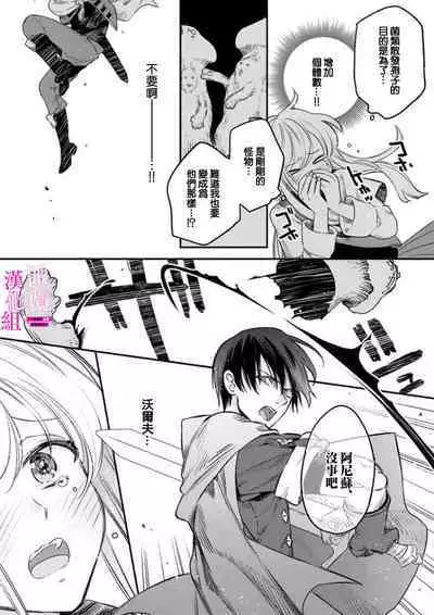 [ENVY] Zettai Ikasareru Ero Trap Dungeon ~Kokou no Kenshi-sama to Watashi no Boukenki~01-06 | 色情陷阱的地下城绝对会让你高潮的～高傲的剑士与我的冒险记～01-06 [Chinese] [橄榄汉化组]