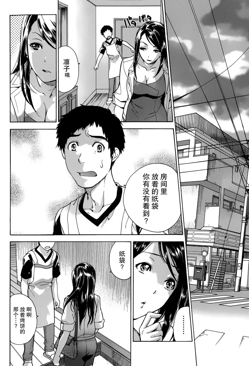 Koi Kano x Ai Kano Ch. 1-7