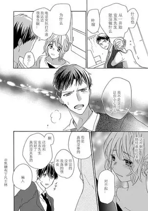 Shojo kara Hajimeru Kekkon Seikatsu