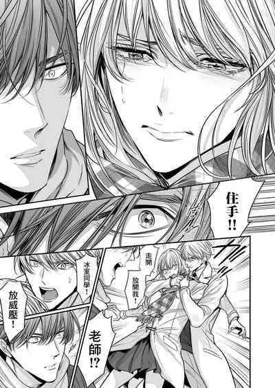 anta wa ore no omegadaro | 你是我的Omega吧 1-8