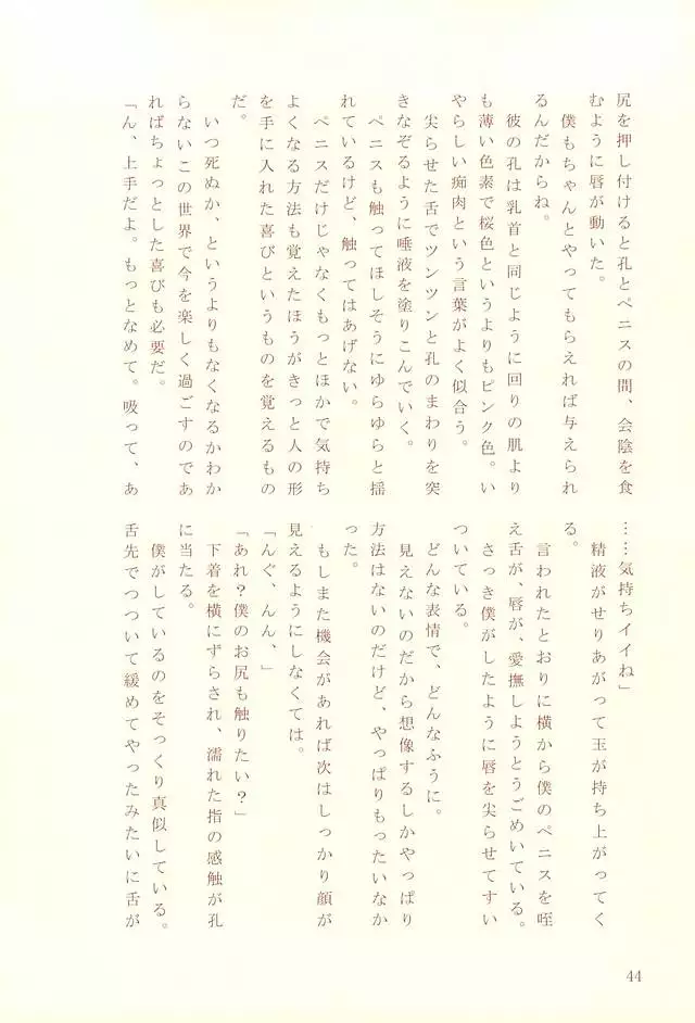 ナースのおシゴキ