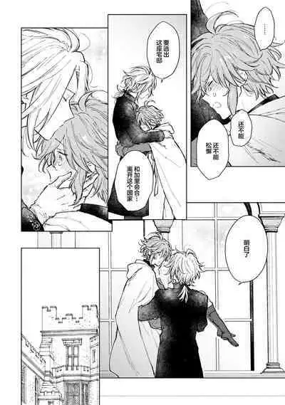 Renkinjutsushi to Ao no Tomoshibi | 炼金术师与青蓝之灯