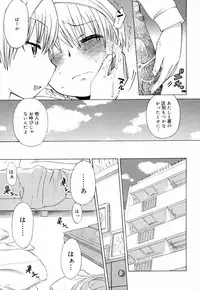 [Wamusato Haru] Ichigo Chanpuruu