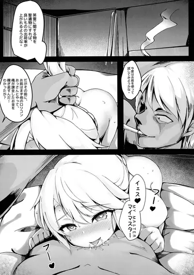 Chloe Seiibutsu-ka Program