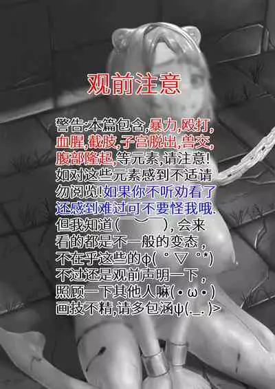 Darknights:小熊玩偶