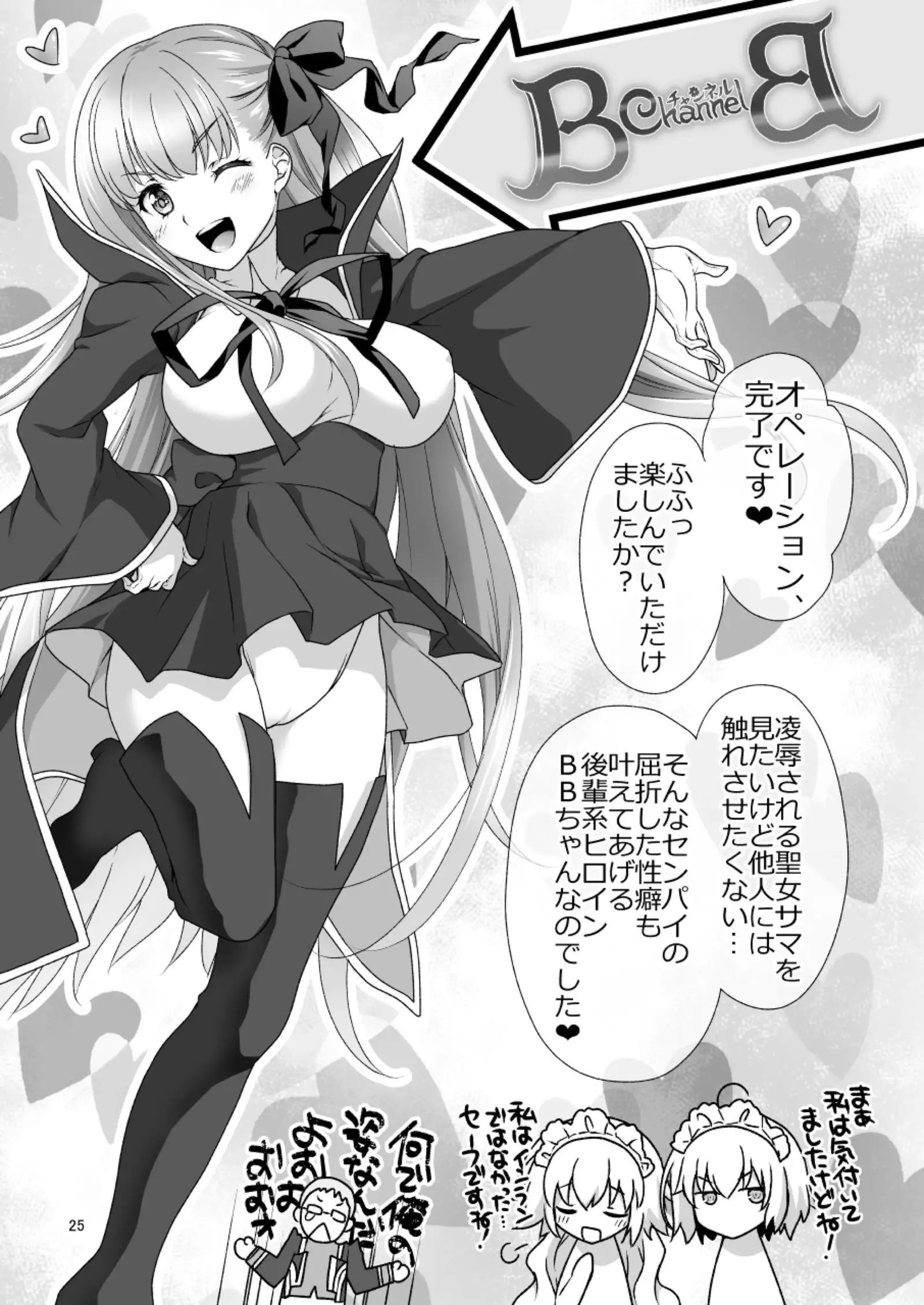 CGC Wジャンヌ強制ご奉仕