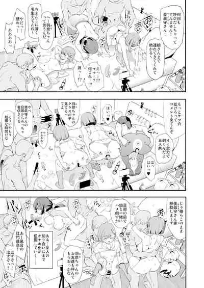 娘の次はママオナホ・オナホ合宿＃2