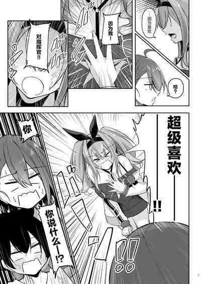 [Gakuen Ketsumeichou (Oriue Wato)] Atsuatsu Oyanami Soudanshitsu - Ouyou-hen - | 火热的烦恼咨询室 -应用篇- (Azur Lane) [Chinese] [欶澜汉化组] [Digital]