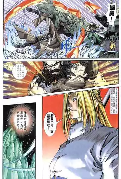 The Eight Immortals Saint Legend (16-20)