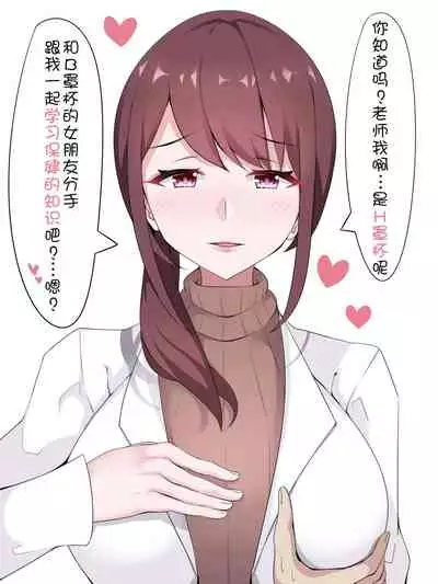 你女友有我的大？