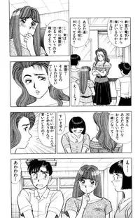 [Kosuke Yamada] - Omocha no Yoyoyo Vol 02