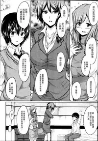 [Tachibana Omina] Boy Meets Harem [Chinese] [漢化組漢化組]