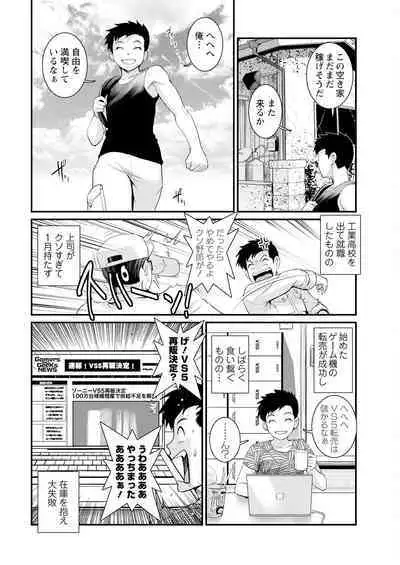 Genkai New Town wa Mitsu no Aji Ch. 1-6