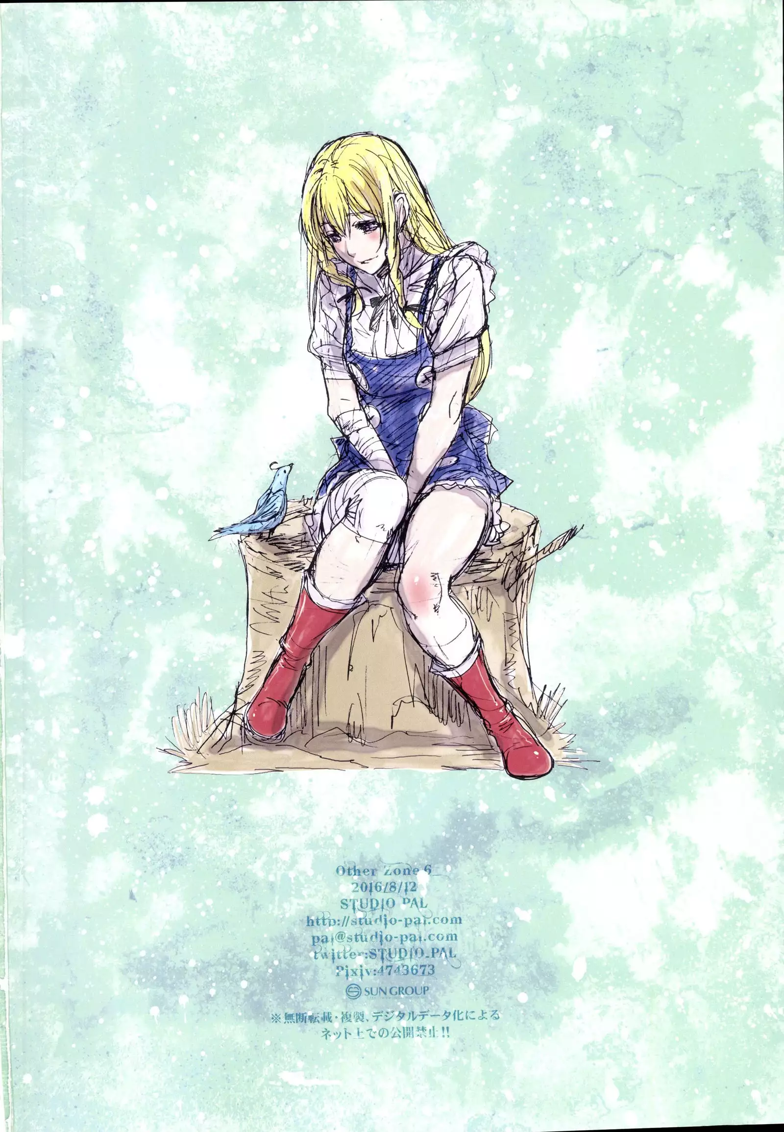 Other Zone 6 ~Hito Modoki~