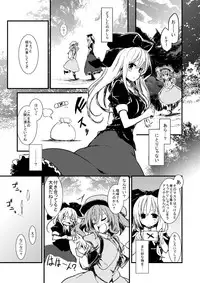 [Refuto Hando (Kano)] 雛ちゃんと練習したい！！【修正版】 (Touhou Project) [Incomplete]
