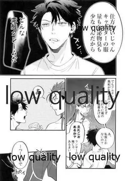 (Dai 31-ji ROOT4to5) [Chibau (Maripaka)] Omegaverse Shoshinsha no Sainan na Ichinichi (Fate/Grand Order)