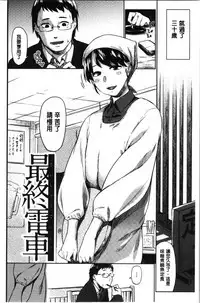 Hatsukoi yori Kimochi Ii - Feels so good than my first love. | 比起初戀還要更舒服