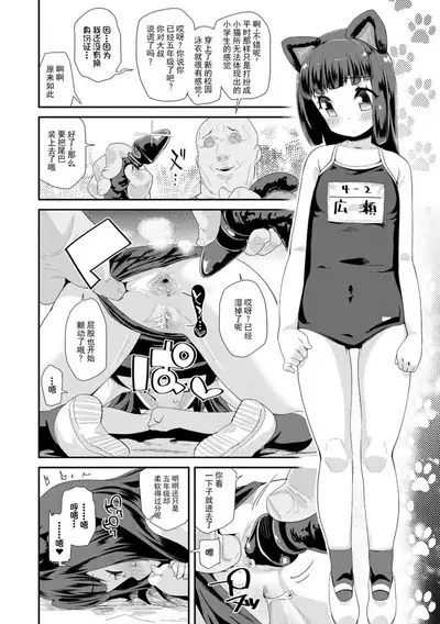 [Maeshima Ryou] Otona no Omocha no Tsukaikata | 大人的玩具的使用方法 [Chinese] [Digital]