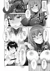 (C92) [Inariya (Inari)] Chaldea Shiki Sourou Kaizen Training (Fate/Grand Order)