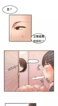 [Mx2J] Hahri's Lumpy Boardhouse Ch. 1~16【委員長個人漢化】（持續更新）