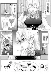 (COMIC1☆9) [Kitsune (Tachikawa Negoro)] Erina-sama ni Tokusei Kuroi Curry o Gochisou shita Kekka (Shokugeki no Soma) [Chinese] [空気系☆漢化]