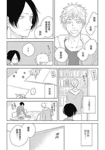 Mihanada Pectolite | 水色海纹石 Ch. 5