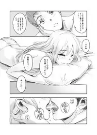 FORK IN THE ROAD + Omake