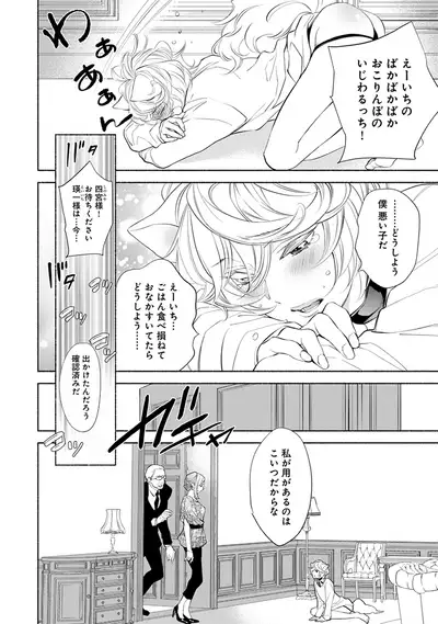 Kemono wa Oku made Aisaretai