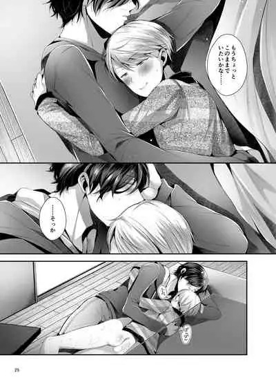 [DOUX (-A)] Relax at Home (THE IDOLM@STER SideM) [Digital]