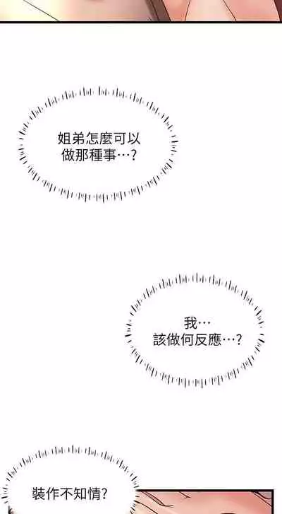 御姐的實戰教學 1-41